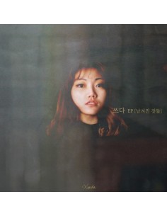 Xeuda EP Album - 남겨진 것들 CD