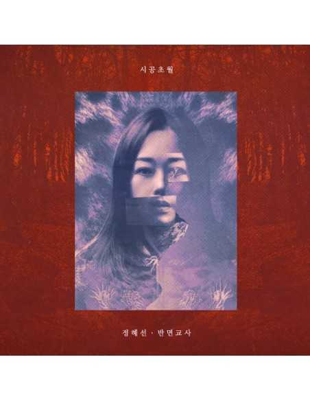 JERASTAR 3rd Album - 시공초월 CD