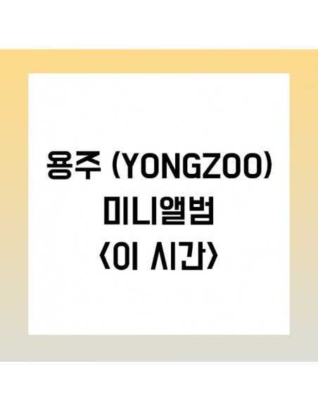 YONGZOO Mini Album - 이 시간 CD
