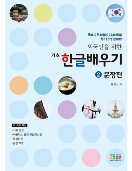 [BOOK] Basic Hangul Learning for Foreigners ver.2 (Sentence writing)
