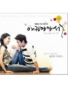 MBC Drama Affection Hurray OST O.S.T CD