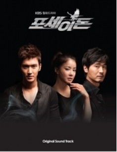 KBS Poseidon O.S.T OST - Super Junior Siwon kyuhyun BEAST Yoseop