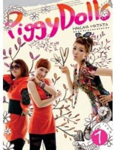 Piggy Dolls First Album CD - Hakuna Matata