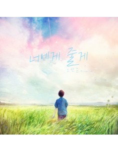 OH YEON JUN 2nd Album - 너에게 줄게 CD