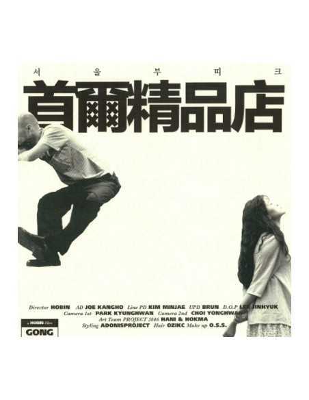 GONG EP Album - Seoul Boutique CD