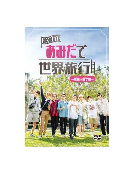 [Japanese Edition] EXO Travel Around The World DVD