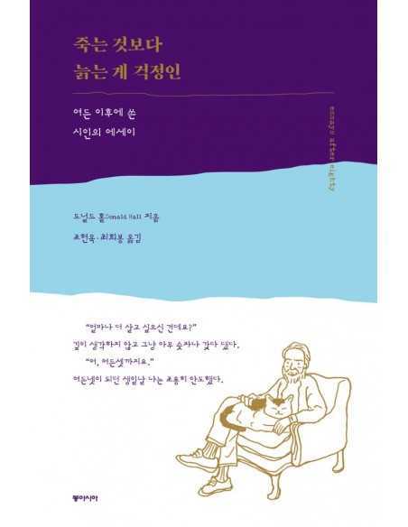 BTS JIMIN Reading Book - Essays After Eighty