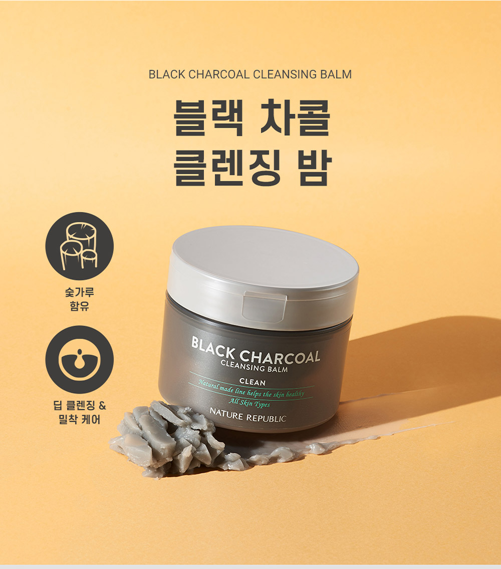 natural made black charcoal cleansing balm